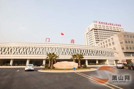 ������ɽ��������ҽԺ