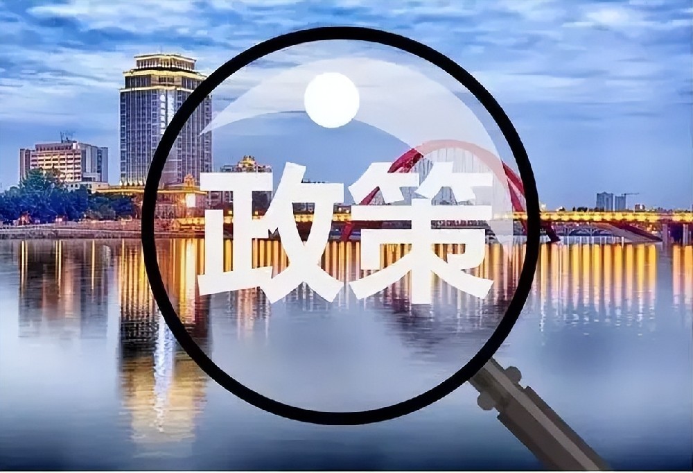 国务院办公厅印发《关于进一步推进民间投资发展的若干措施》的通知